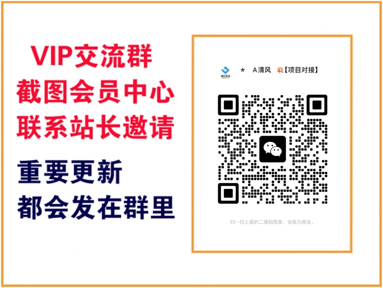 优优云网创【VIP会员专属交流群】-优优云网创